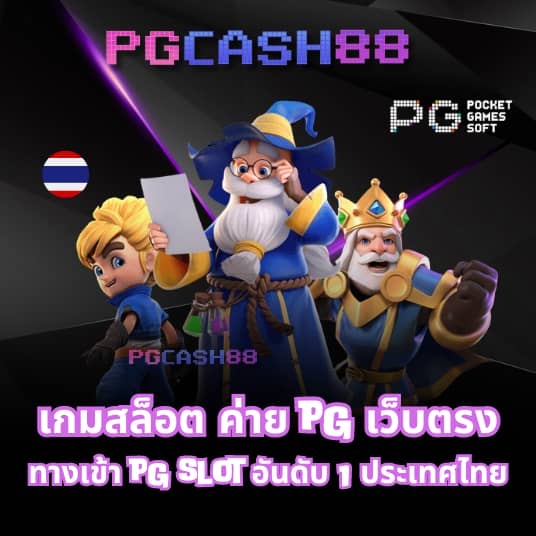 สล็อต pg42